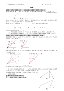 2017分类讨论思想专题