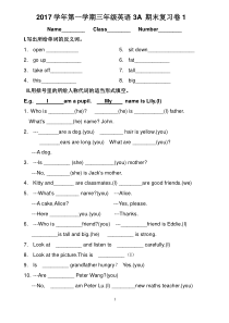 沪教版上海牛津英语小学三年级第一学期起3A期末复习卷含范文背诵-(3)