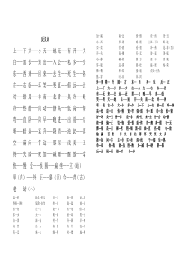 人教版一年级上册语文-反义词