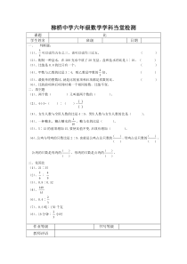 青岛版六年级数学各章练习题