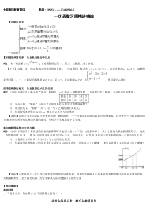 一次函数应用题专题训练2