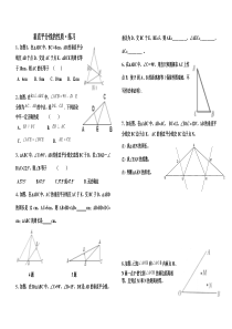 垂直平分线的性质与判定练习题