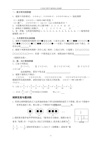 七年级找规律经典题汇总带答案