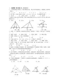 人教版八年级上册数学第一次月考试卷1