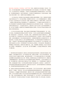 虚拟社交网络利大于弊正方四辩稿