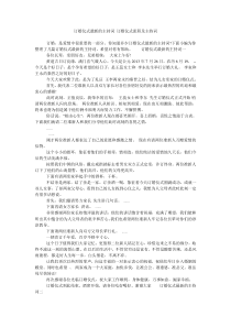 订婚仪式最新的主持词-订婚仪式流程及主持词