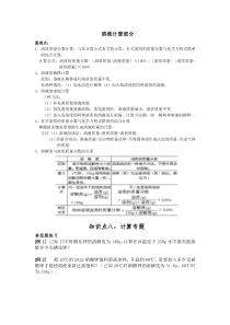 八年级上-科学-溶液稀释与浓缩-含答案