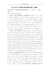 2014-2015年上学期五年级英语期末试题(沪教版)