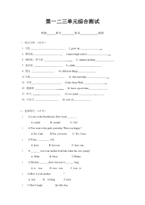 沪教版六年级英语上学期一二三单元综合测试题