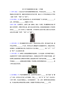 2019年中考物理真题分类汇编——声现象填空题专题(word版含答案)