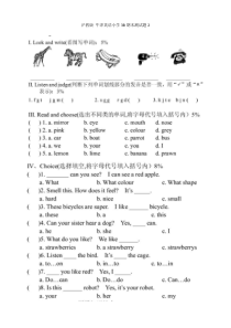 沪教版牛津英语小学3B期末测试