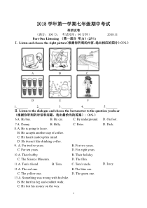 2018沪教版初一上期中考试英语试卷