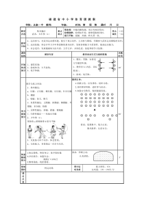 少年拳教案