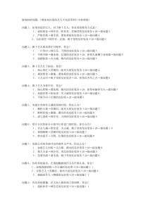 明星志愿3详细攻略