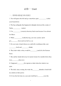 人教版高中英语必修一-unit1-重点词汇的语法填空题