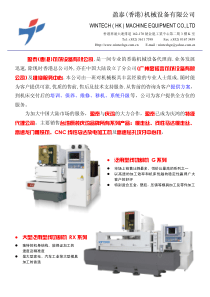 盈泰(香港)机械设备有限公司