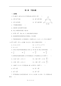 高中数学平面向量习题及答案