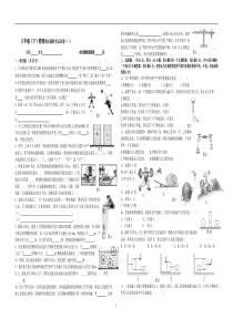 北师大版八年级下册物理期末试卷