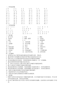 电力电子技术基础复习题答案