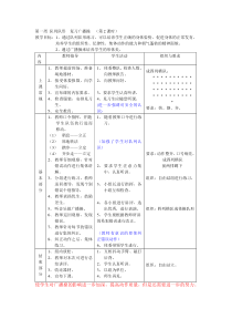 初中八年级体育课教案全集教案