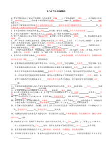 电力电子技术考试重点试题及答案