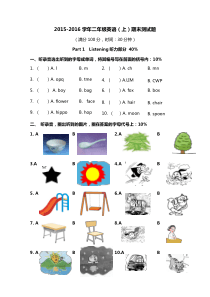 上海牛津二年级英语(上)期末测试题