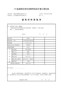 水稳粗集料随机计算