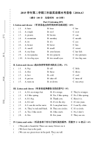 上海牛津版三年级英语3B期末试卷及答案