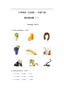 小学英语北京版一年级下册期末测试(1)