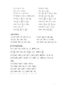 初中数学计算题专题