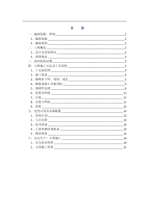 墩顶吊篮专项施工方案