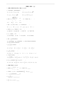 高等数学考试题库(附答案)