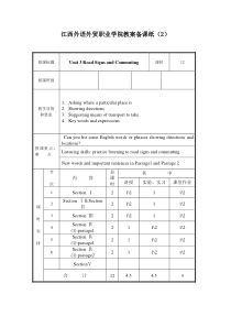 新编实用英语综合教程1(第四版)Unit3教案