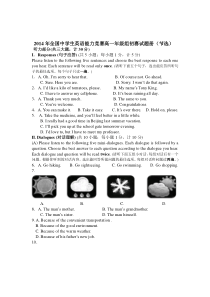 全国中学生英语能力竞赛(高一组(1)