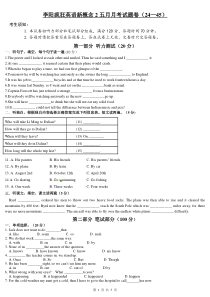 新概念2第二单元考试题卷