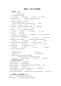 新概念2-第三单元测试题