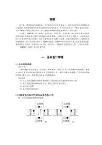 基于89C51单片机交通灯课程设计