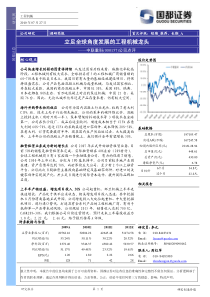 立足全球角度发展的工程机械龙头