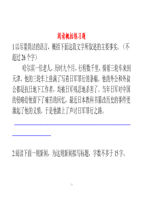 阅读概括练习题