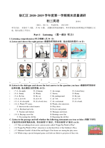 2019年上海市徐汇区中考一模英语试卷