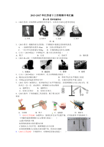 第11章机械效率