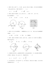 九年级数学圆综合测试题