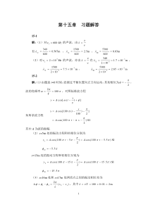 第15章__机械波