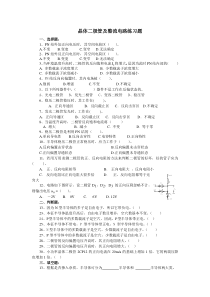 第一章二极管及整流电路练习题