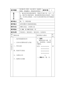 队列队形：整齐、向右看齐、向前看、报数、原地踏步、原地的各种转法