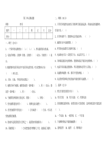 苏教版五年级科学上册第三单元测试题