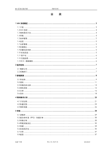 SAPR3系统功能详解-物流管理(1)