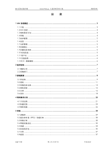 SAPR3系统功能详解-物流管理