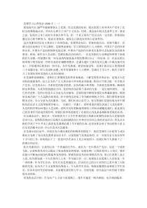 党课学习心得体会1500字