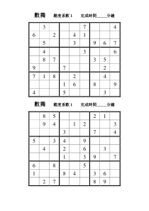 数独题目100题